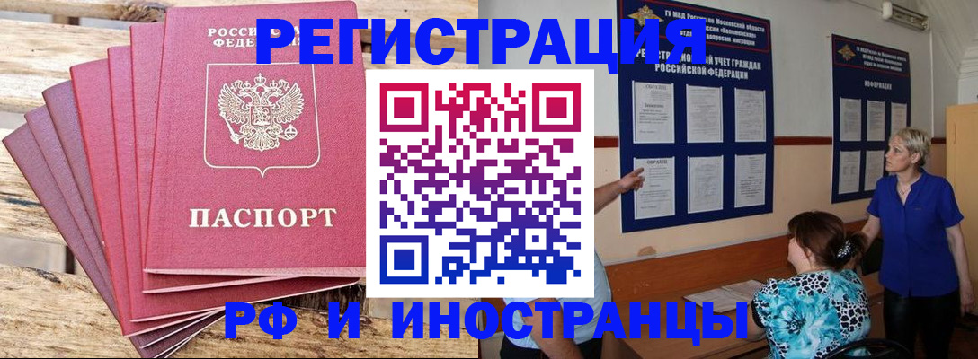 прописка штамп в Алагире